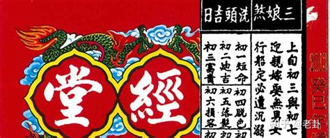 三娘煞2023|每月三娘煞日是几日 三娘煞口诀要牢记